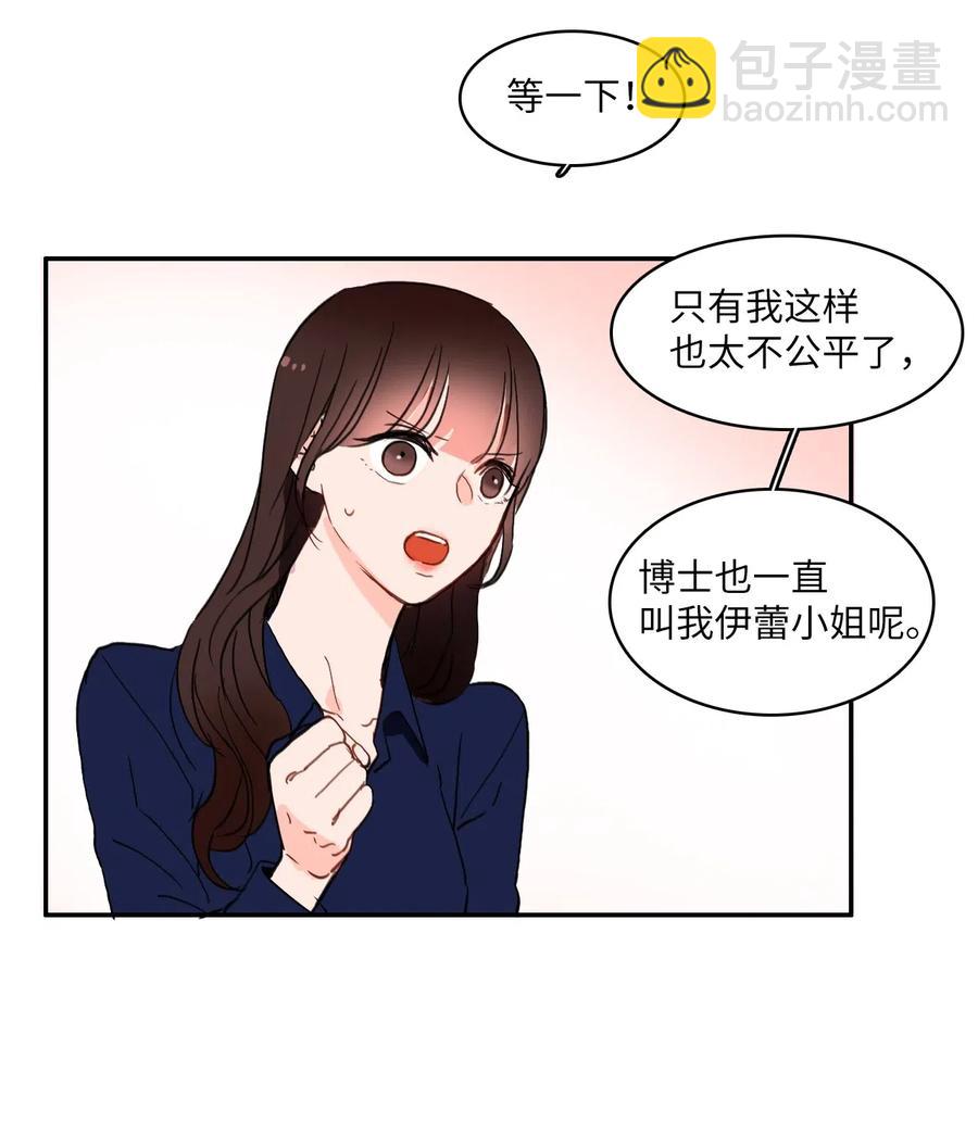 26 郑伊蕾（2）(1/2)-第27话