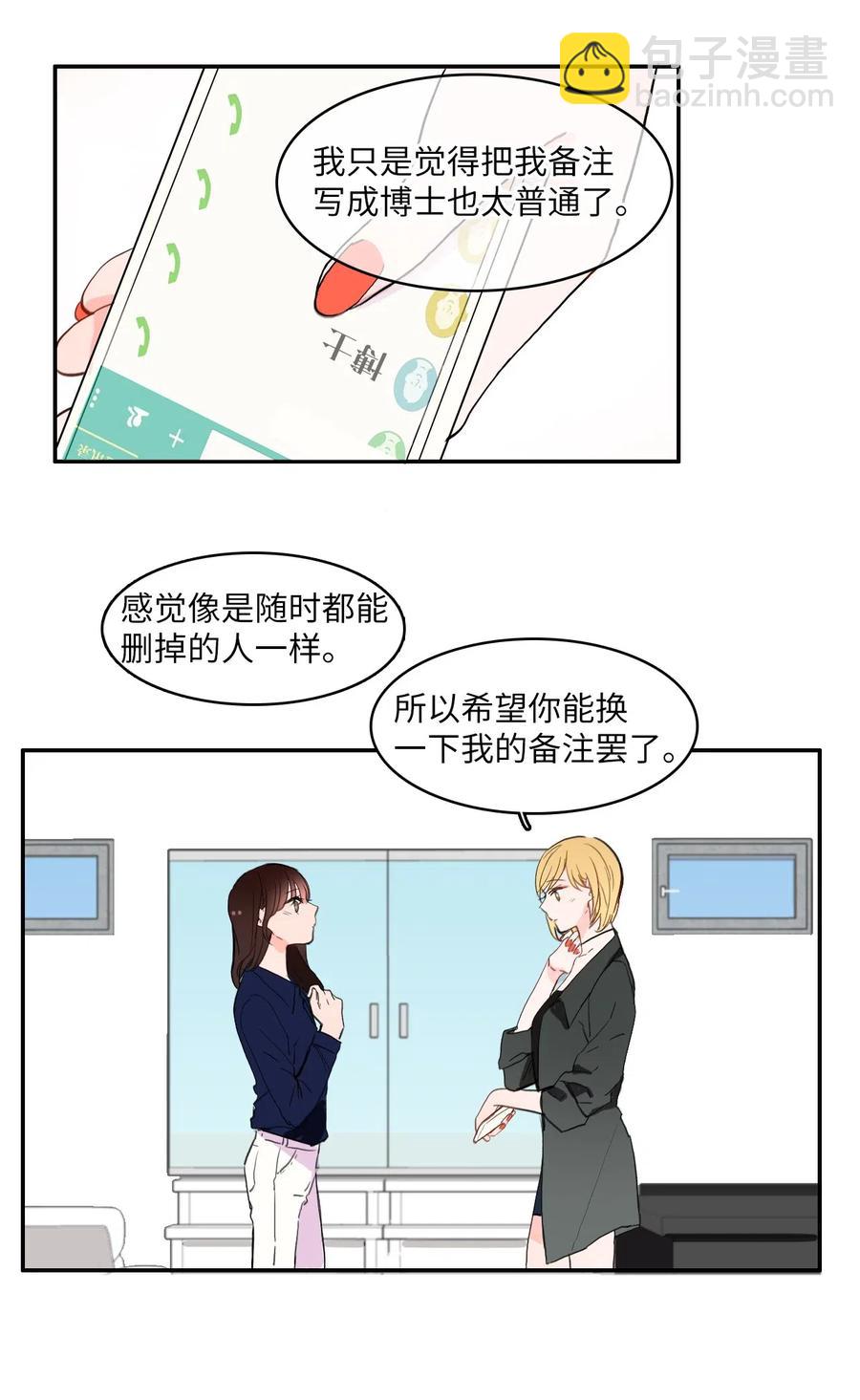 26 郑伊蕾（2）(1/2)-第27话