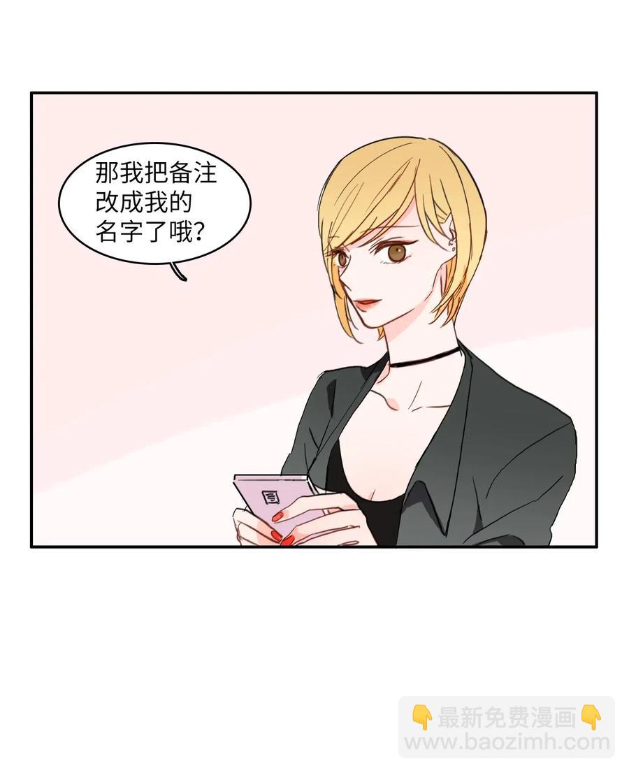 26 郑伊蕾（2）(1/2)-第27话