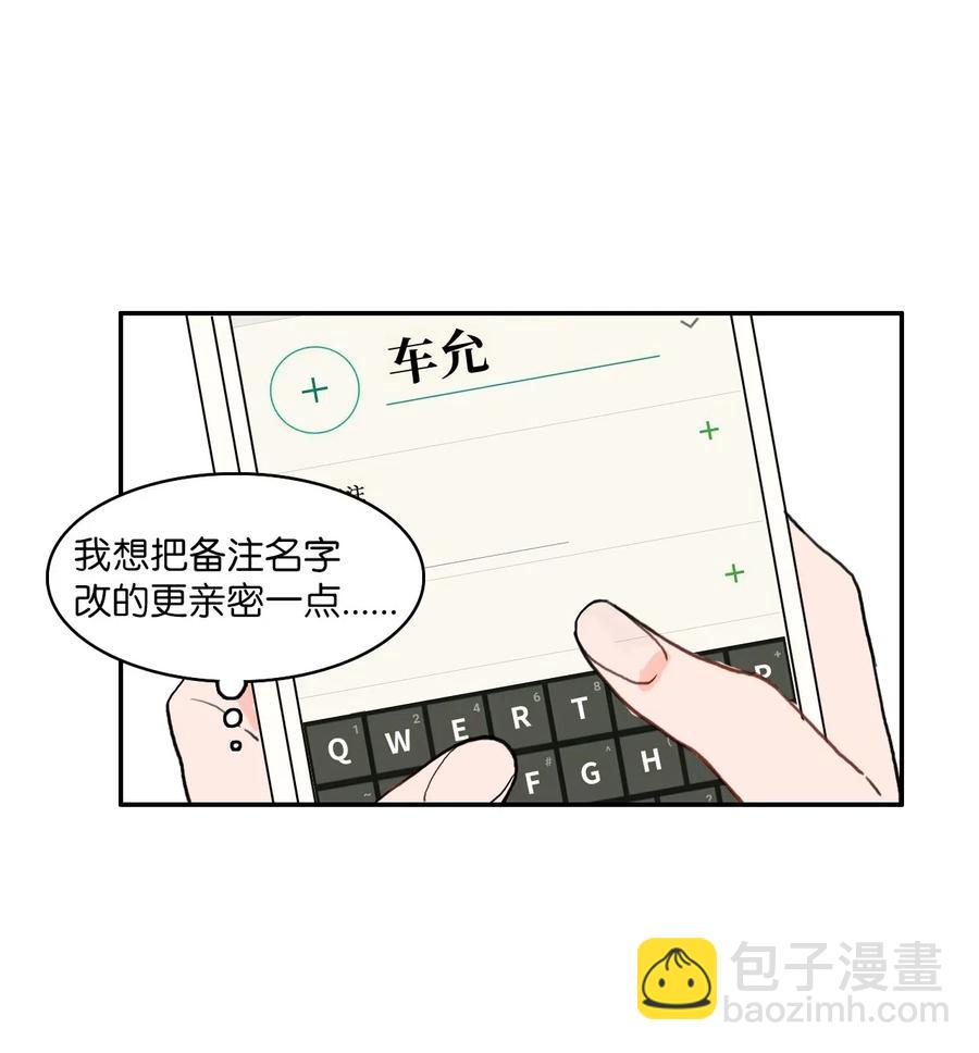 26 郑伊蕾（2）(1/2)-第27话