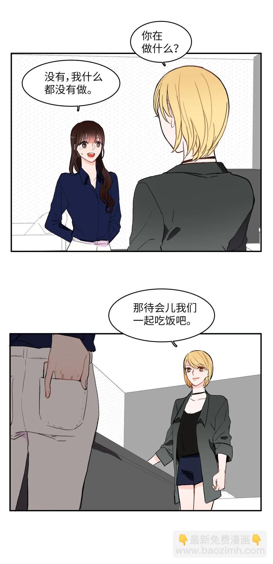 26 郑伊蕾（2）(1/2)-第27话