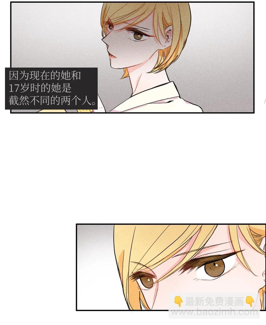 26 郑伊蕾（2）(1/2)-第27话