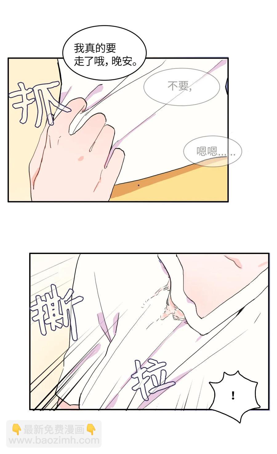 26 郑伊蕾（2）(1/2)-第27话