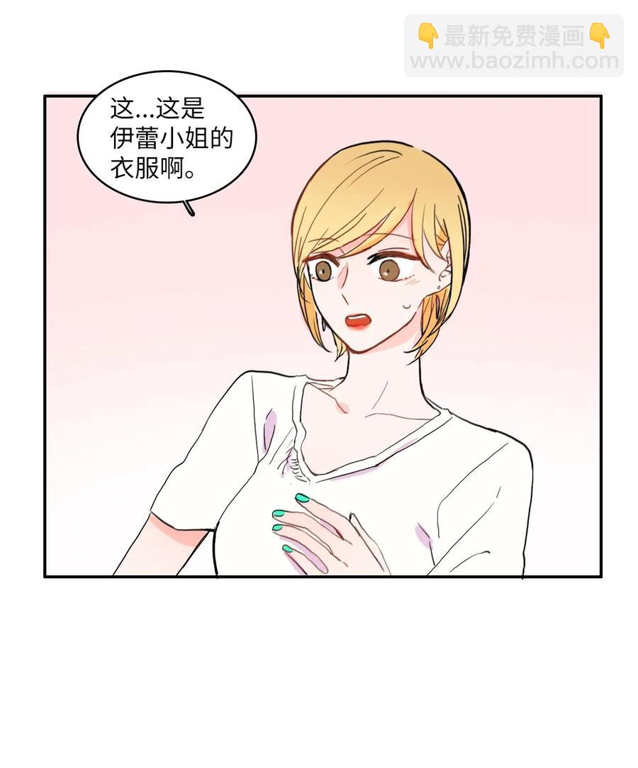 26 郑伊蕾（2）(1/2)-第27话