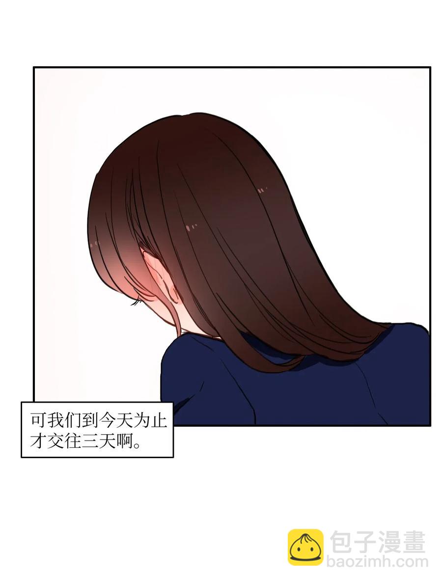 28 郑伊蕾（4）(1/2)-第29话