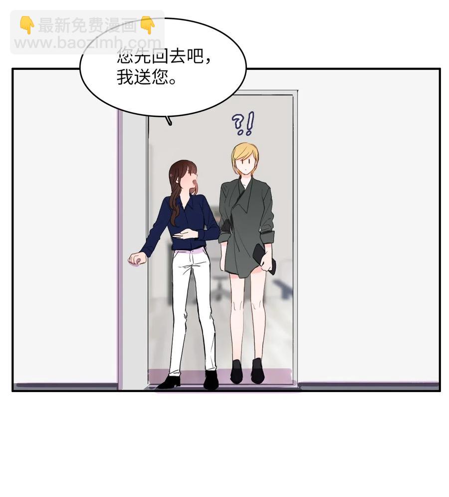 28 郑伊蕾（4）(1/2)-第29话