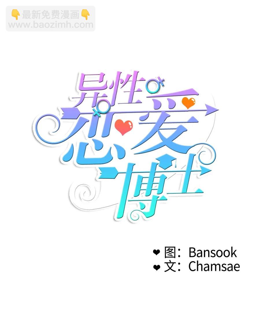 28 郑伊蕾（4）(1/2)-第29话