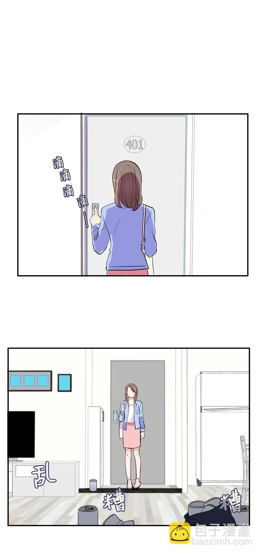 28 郑伊蕾（4）(1/2)-第29话