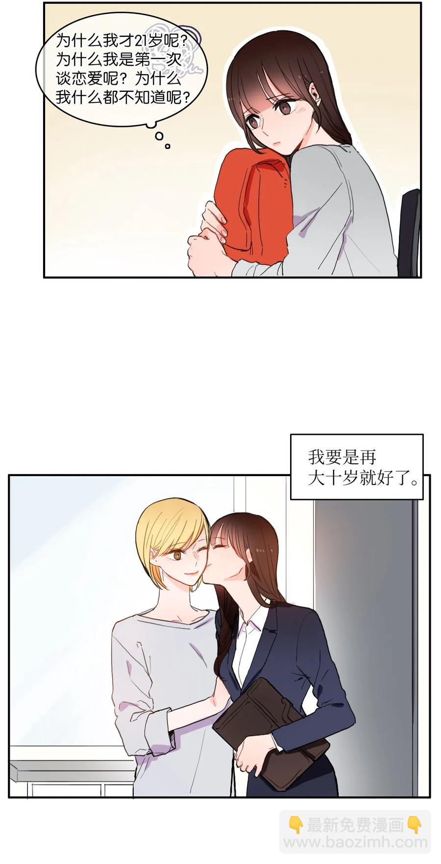 30 我想知道(1/2)-第31话