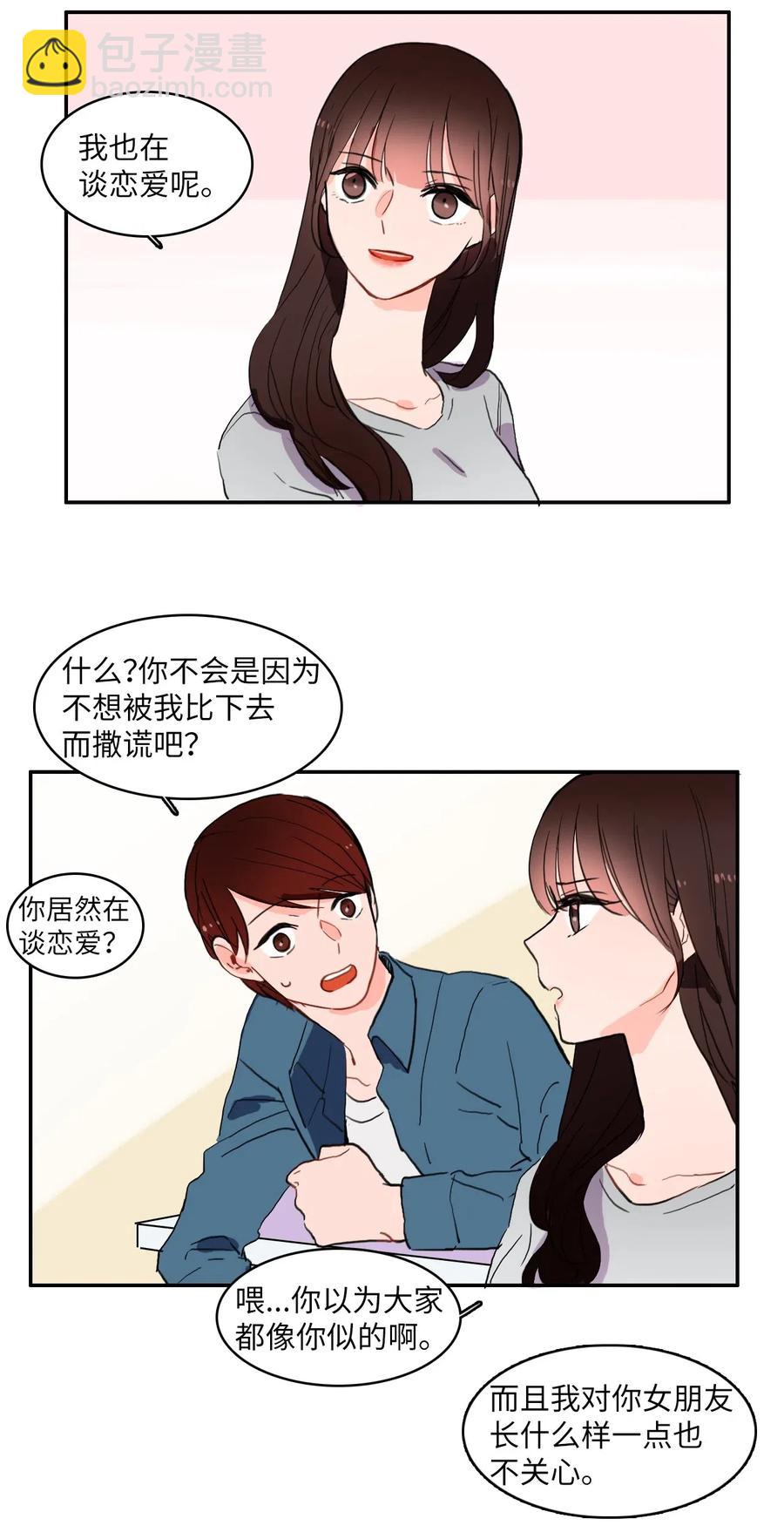 30 我想知道(1/2)-第31话