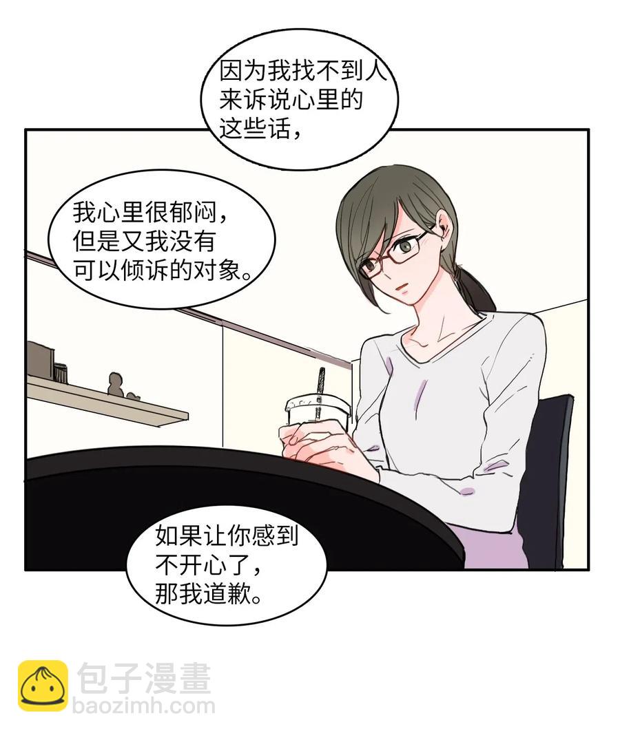 30 我想知道(1/2)-第31话