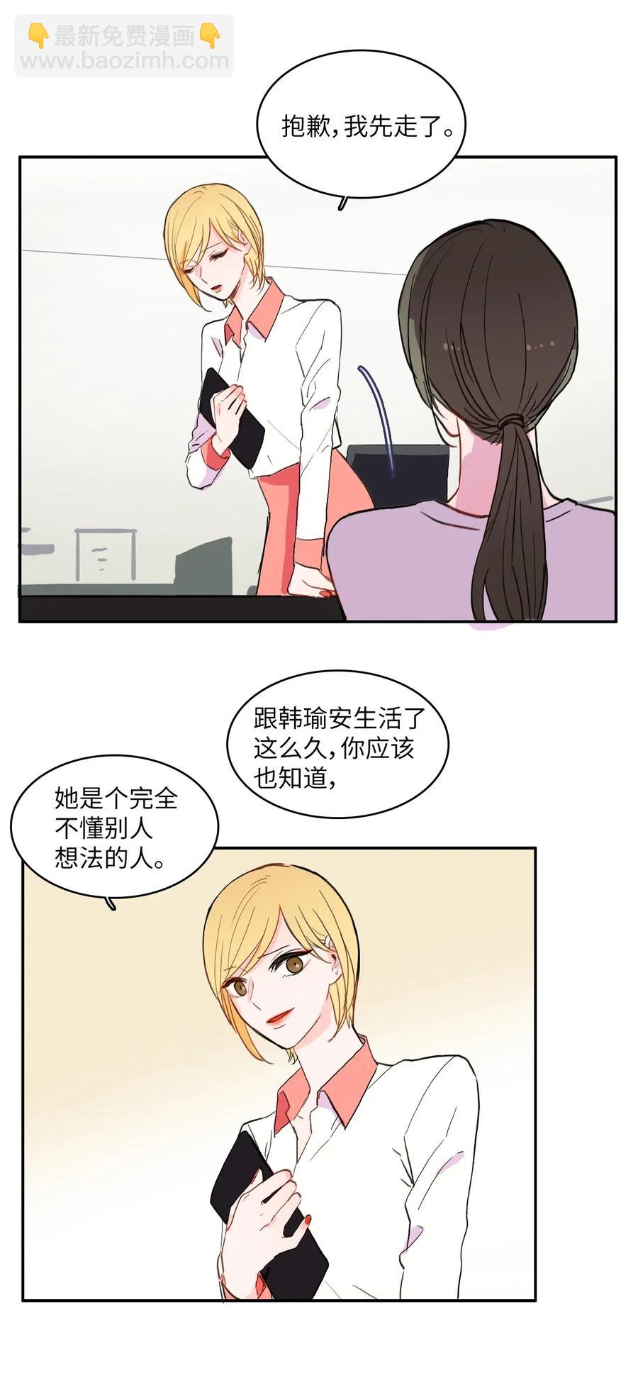 30 我想知道(1/2)-第31话