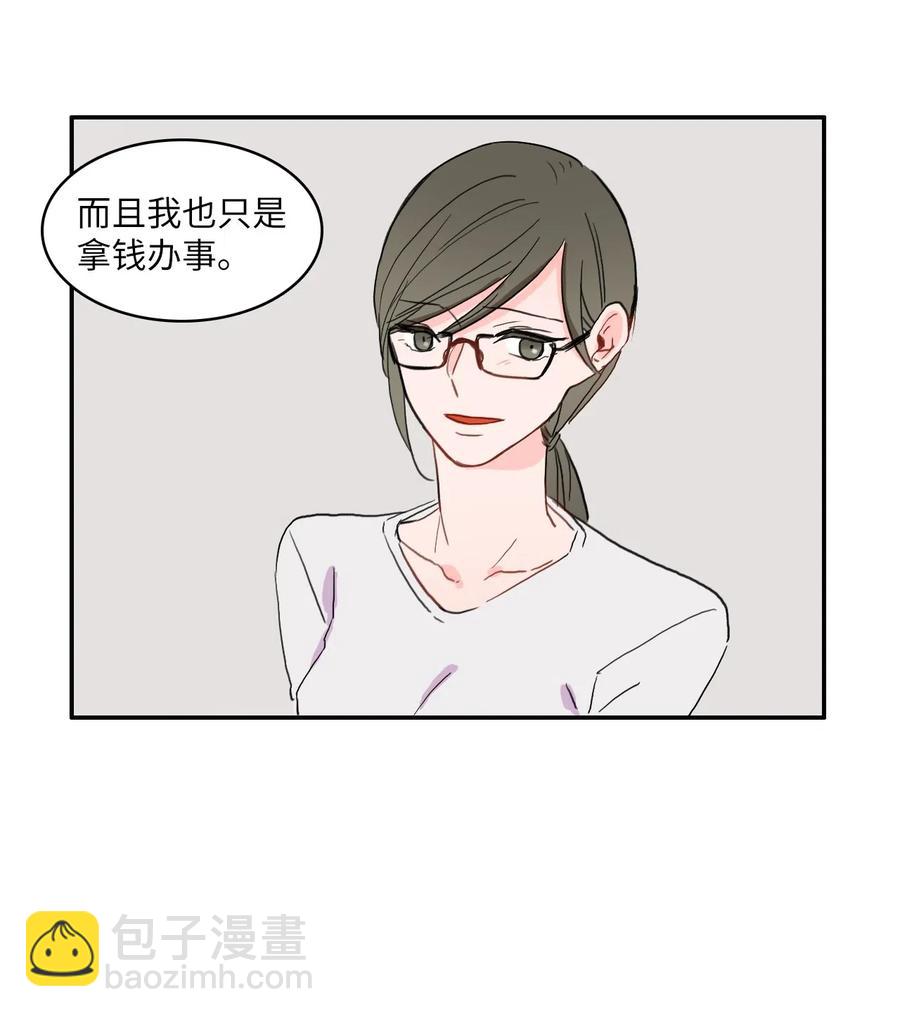 30 我想知道(1/2)-第31话