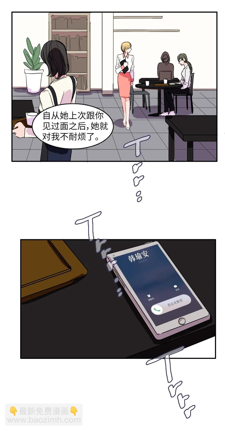 30 我想知道(1/2)-第31话