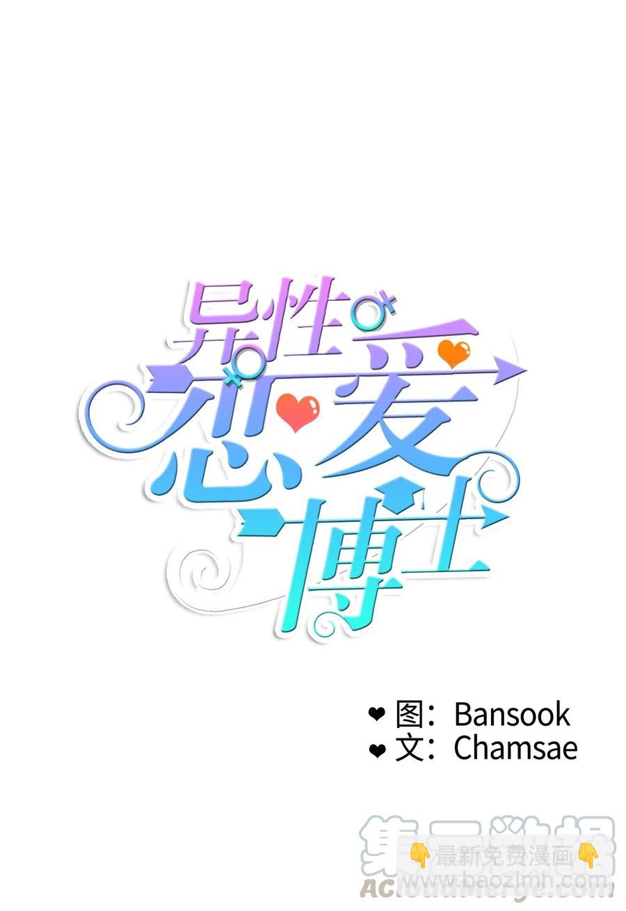 30 我想知道(1/2)-第31话