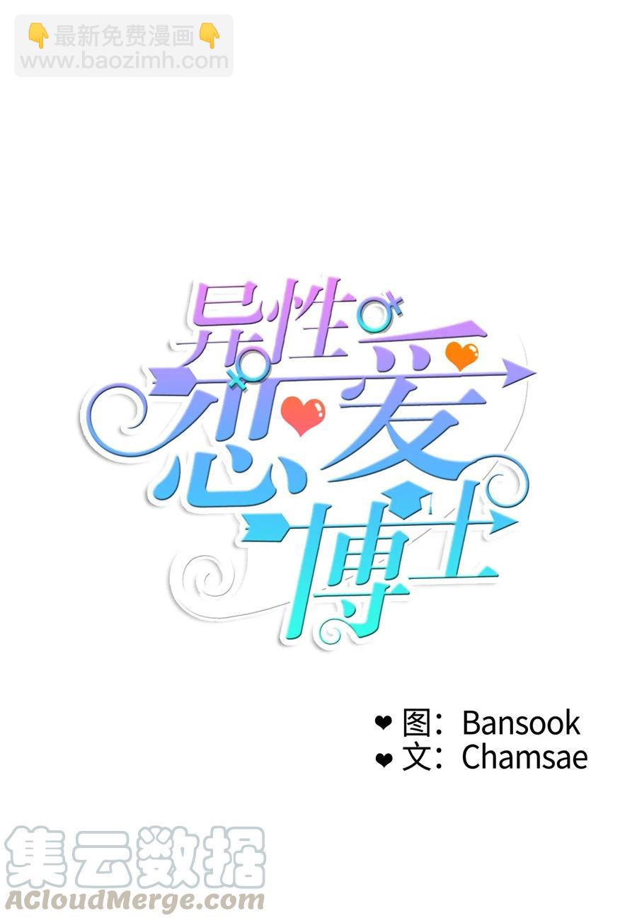 32 所以我们更亲近了(1/2)-第33话