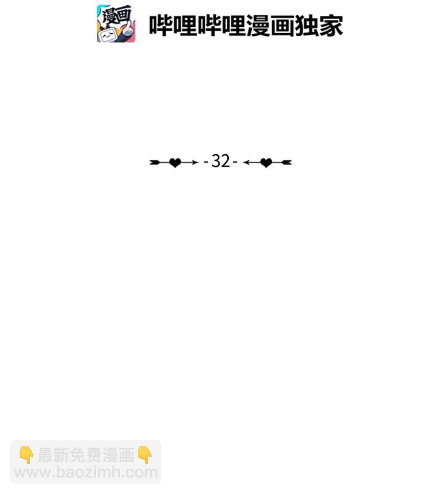 32 所以我们更亲近了(1/2)-第33话