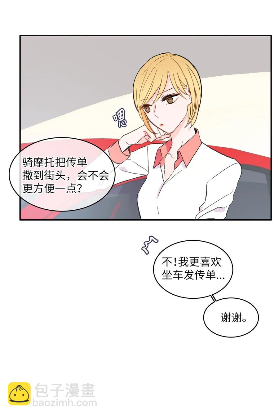 32 所以我们更亲近了(1/2)-第33话