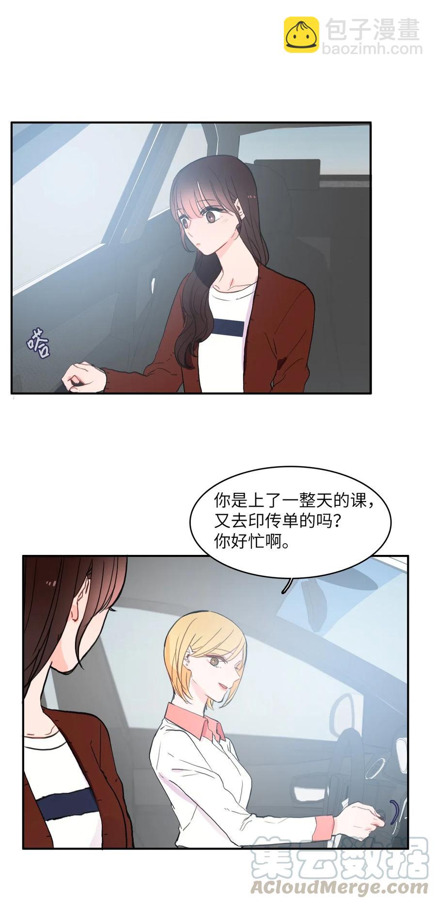 32 所以我们更亲近了(1/2)-第33话