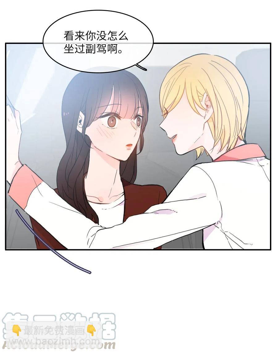 32 所以我们更亲近了(1/2)-第33话