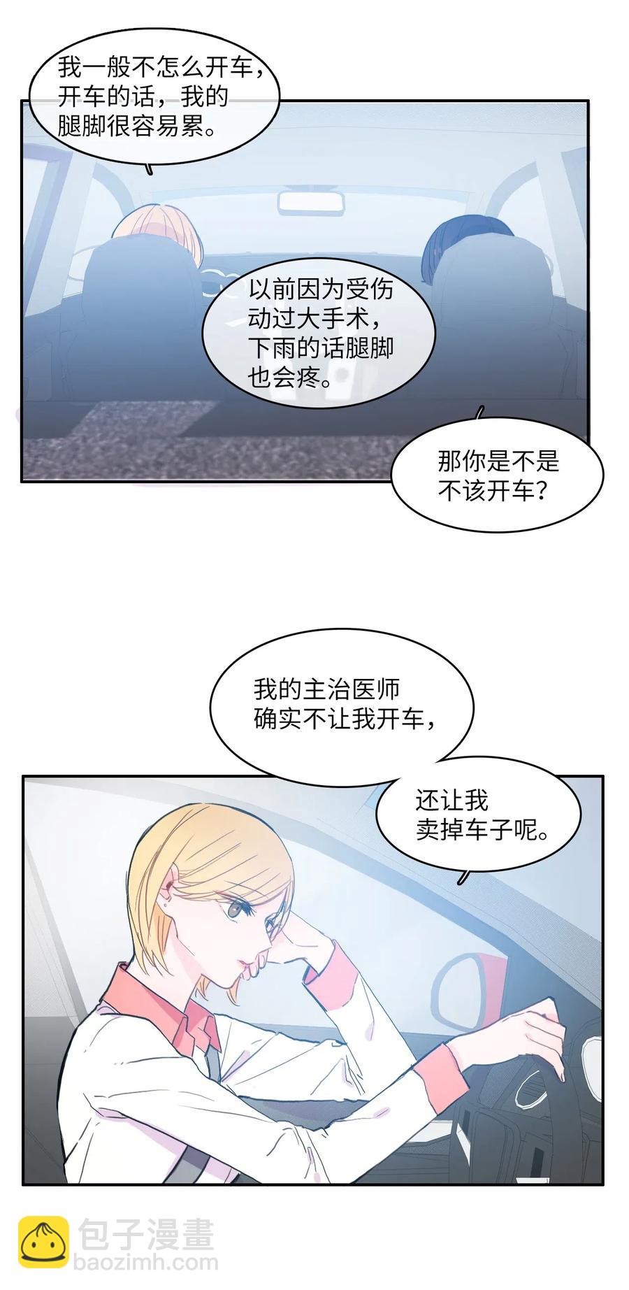 32 所以我们更亲近了(1/2)-第33话