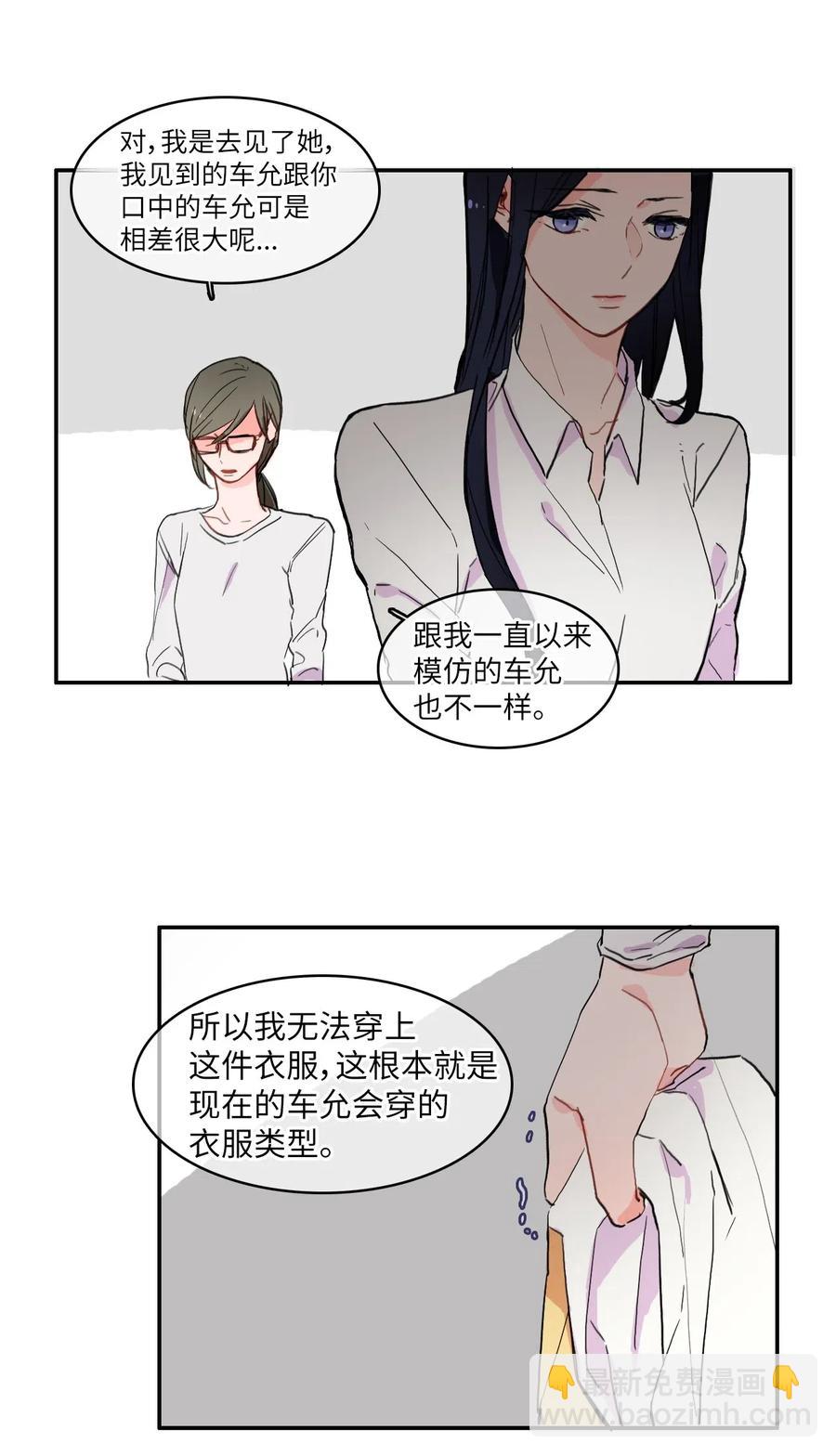 34 能够看见，听见一切(1/2)-第35话