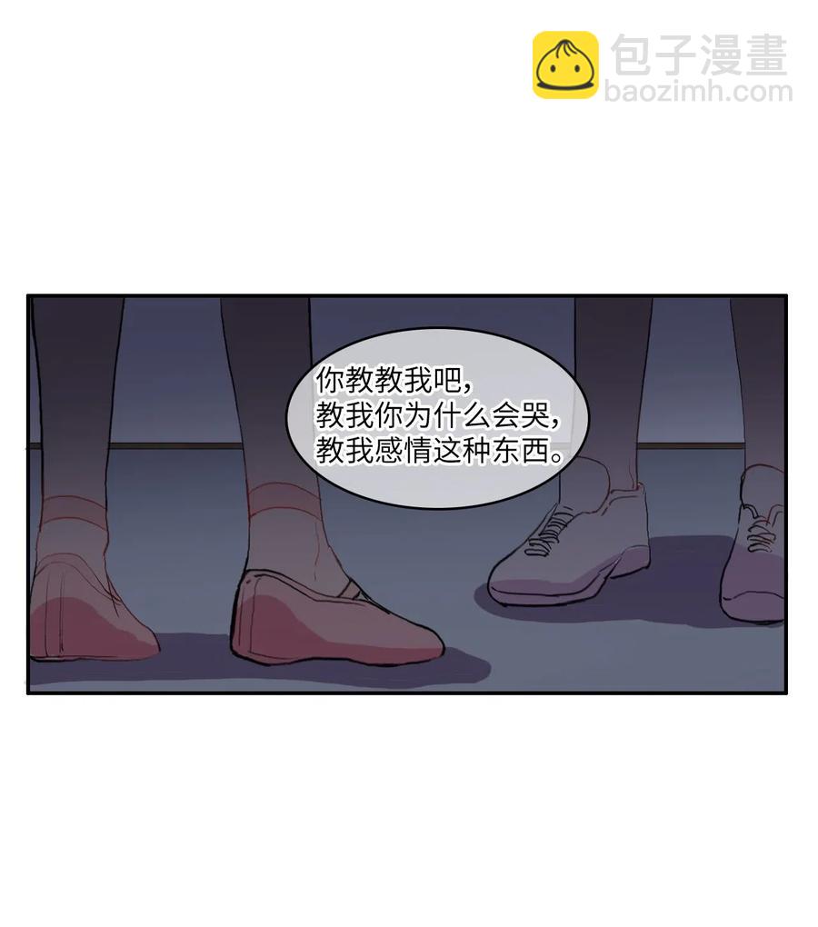 異性戀愛博士 - 34 能夠看見，聽見一切(1/2) - 6