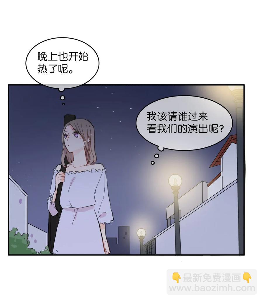 異性戀愛博士 - 34 能夠看見，聽見一切(1/2) - 7