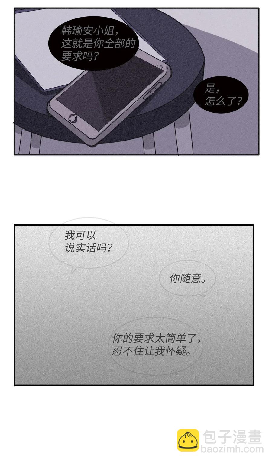 34 能够看见，听见一切(1/2)-第35话