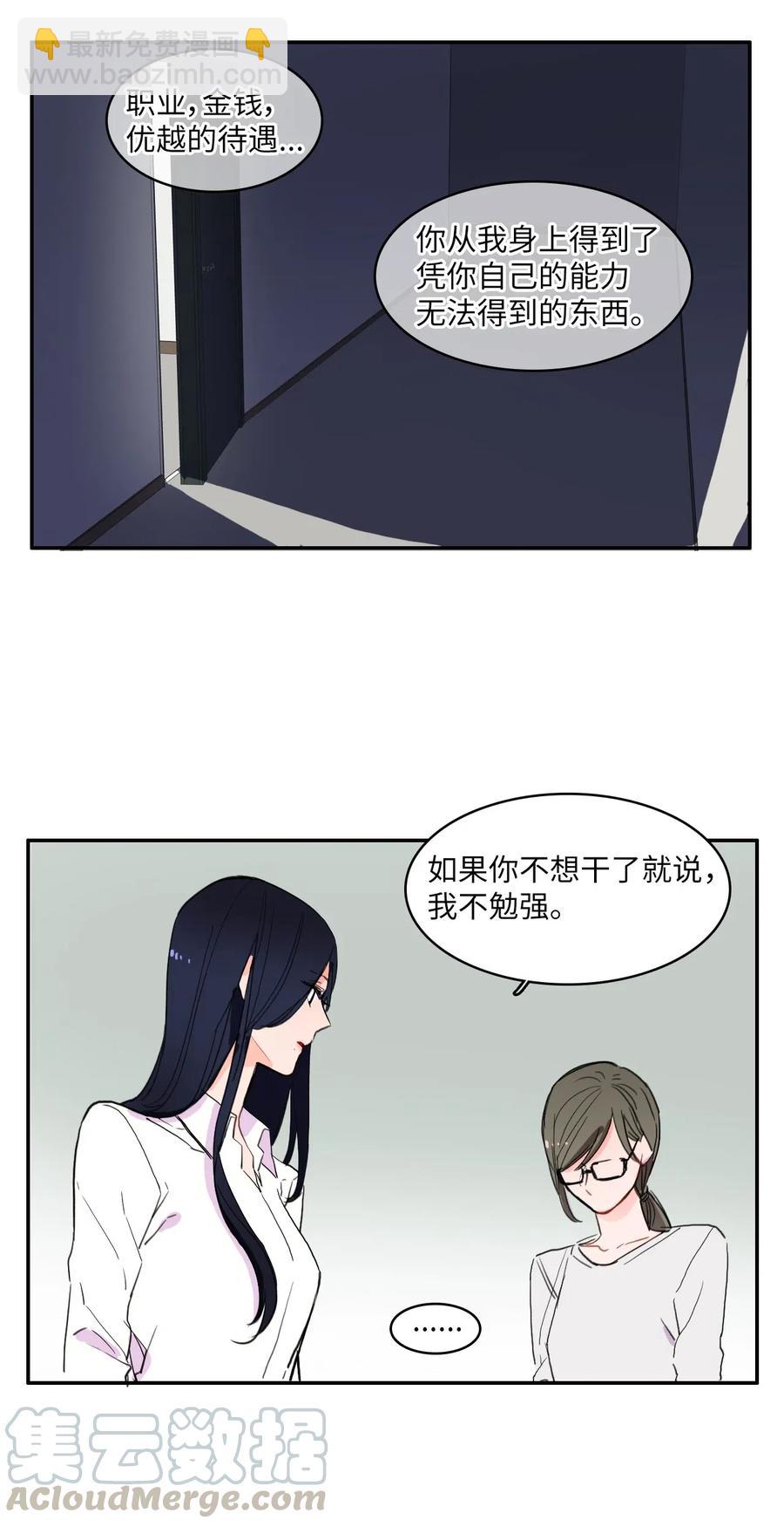 34 能够看见，听见一切(1/2)-第35话