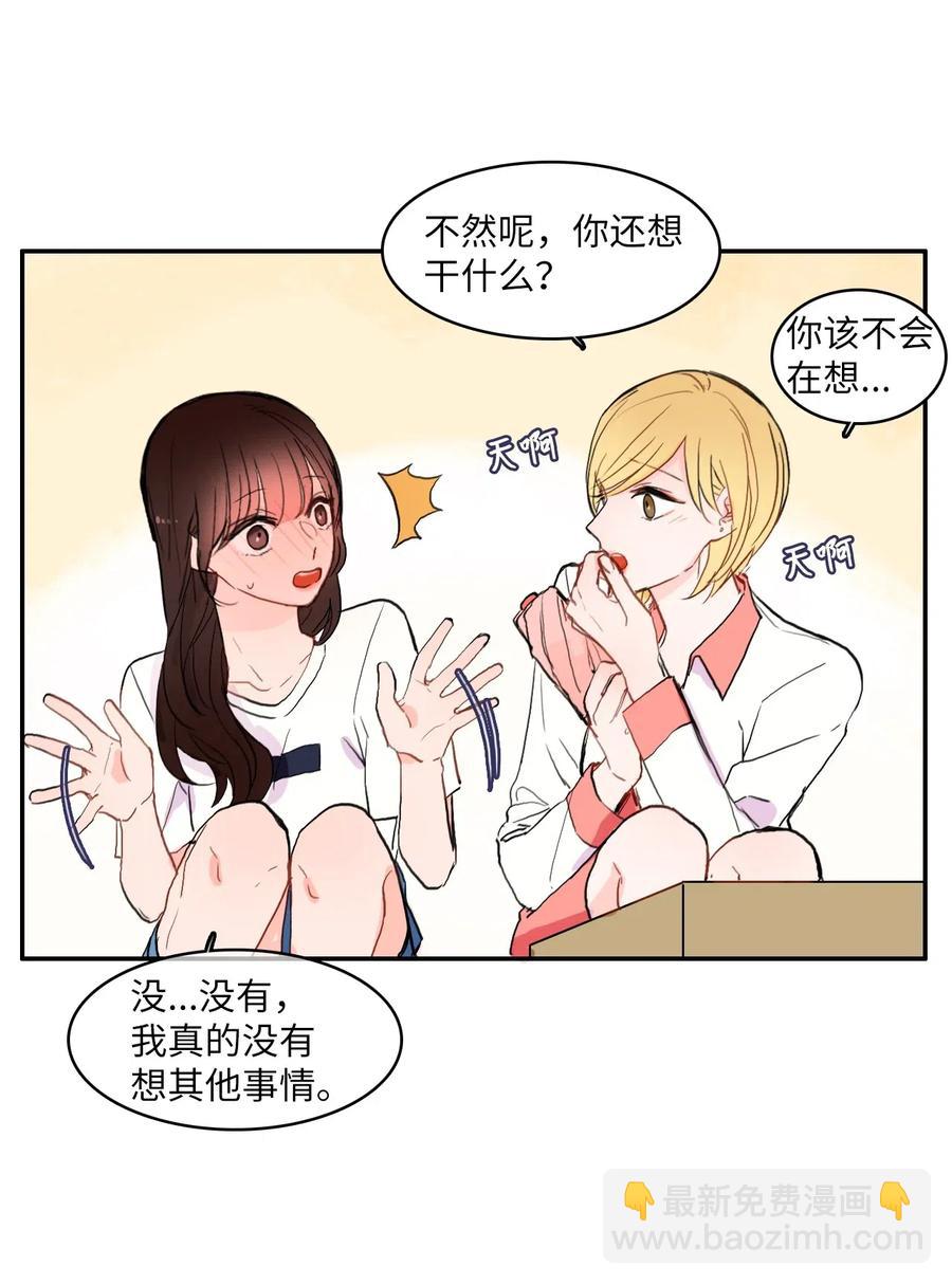 36 我和你的世界(1/2)-第37话