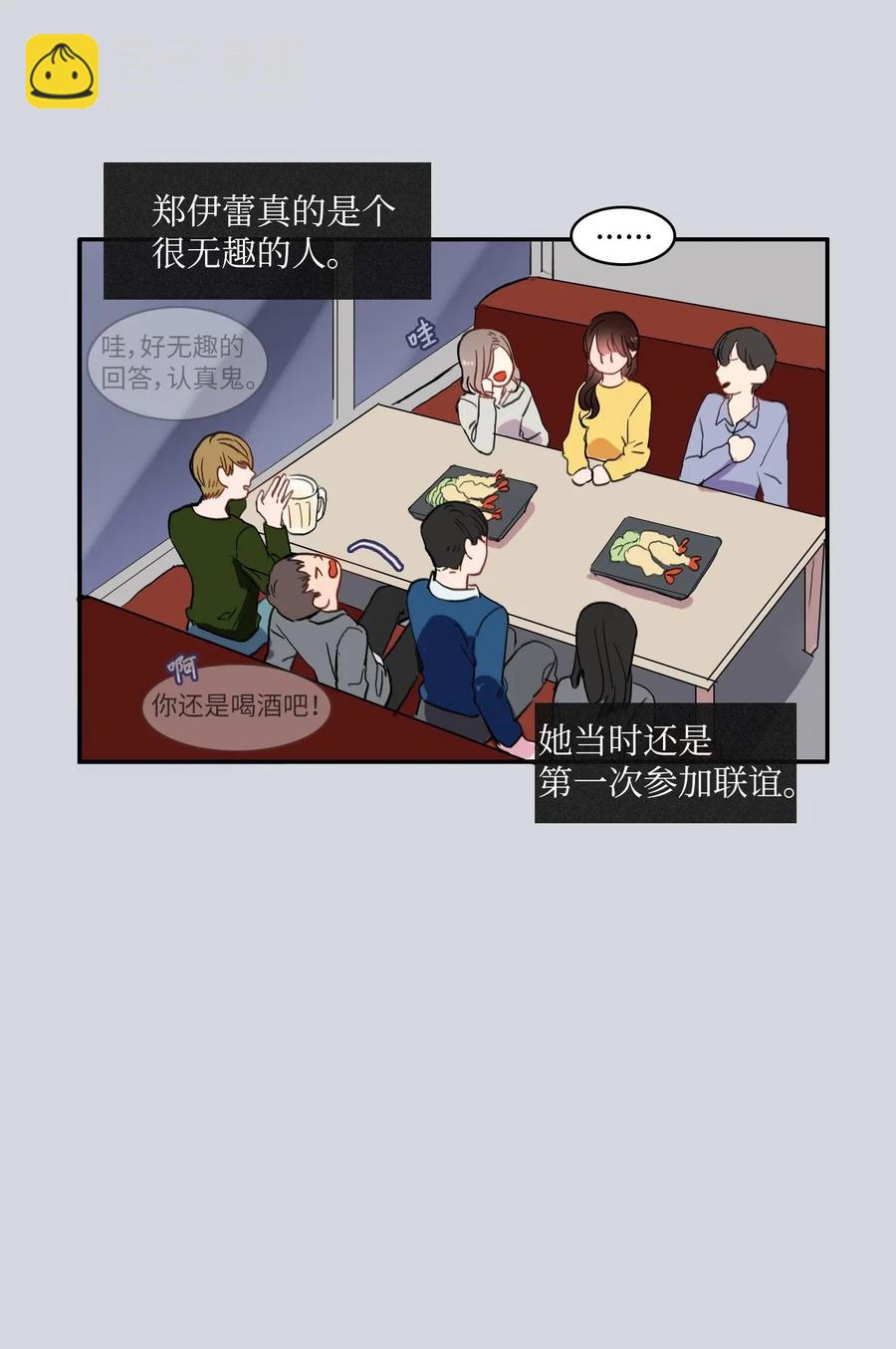 38 优先顺序(1/2)-第39话