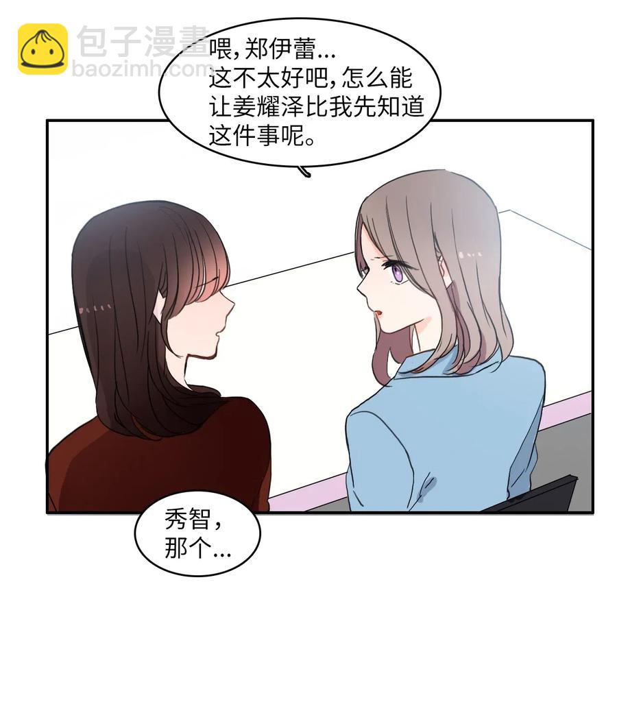 38 优先顺序(1/2)-第39话