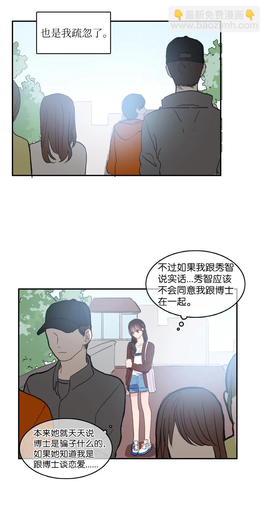 38 优先顺序(1/2)-第39话