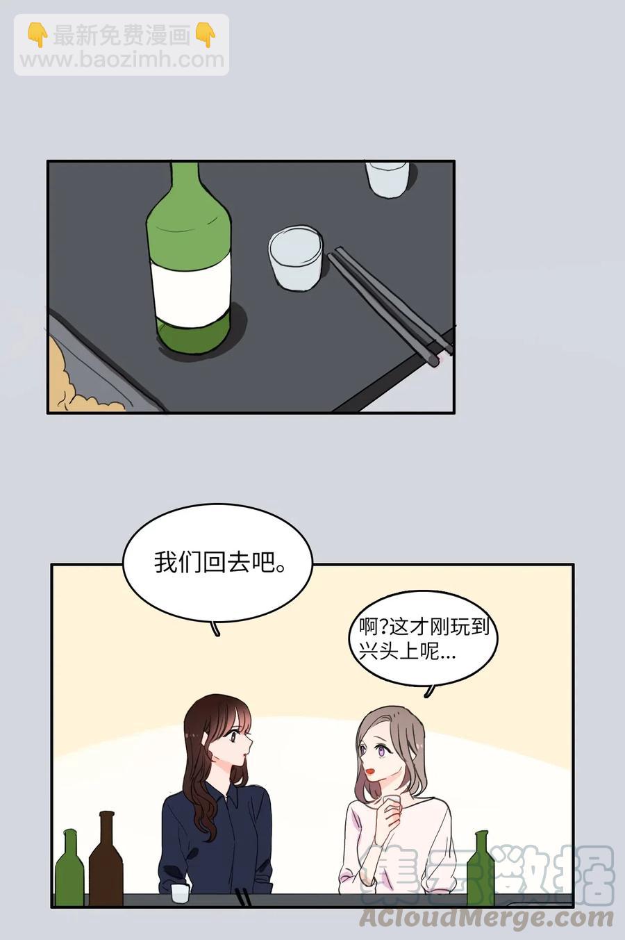 38 优先顺序(1/2)-第39话