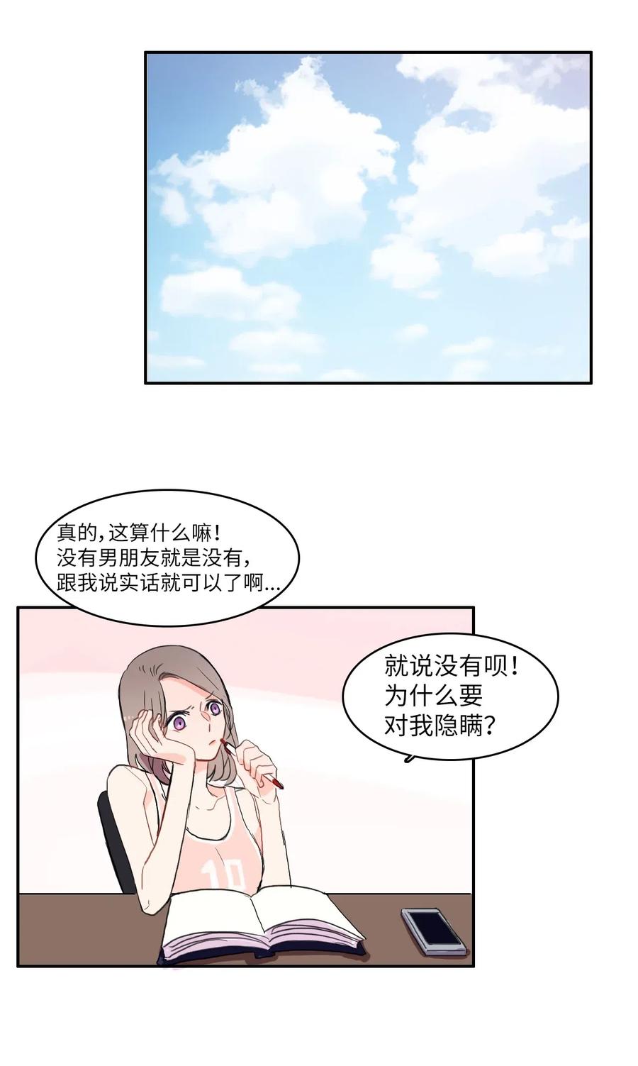 38 优先顺序(1/2)-第39话