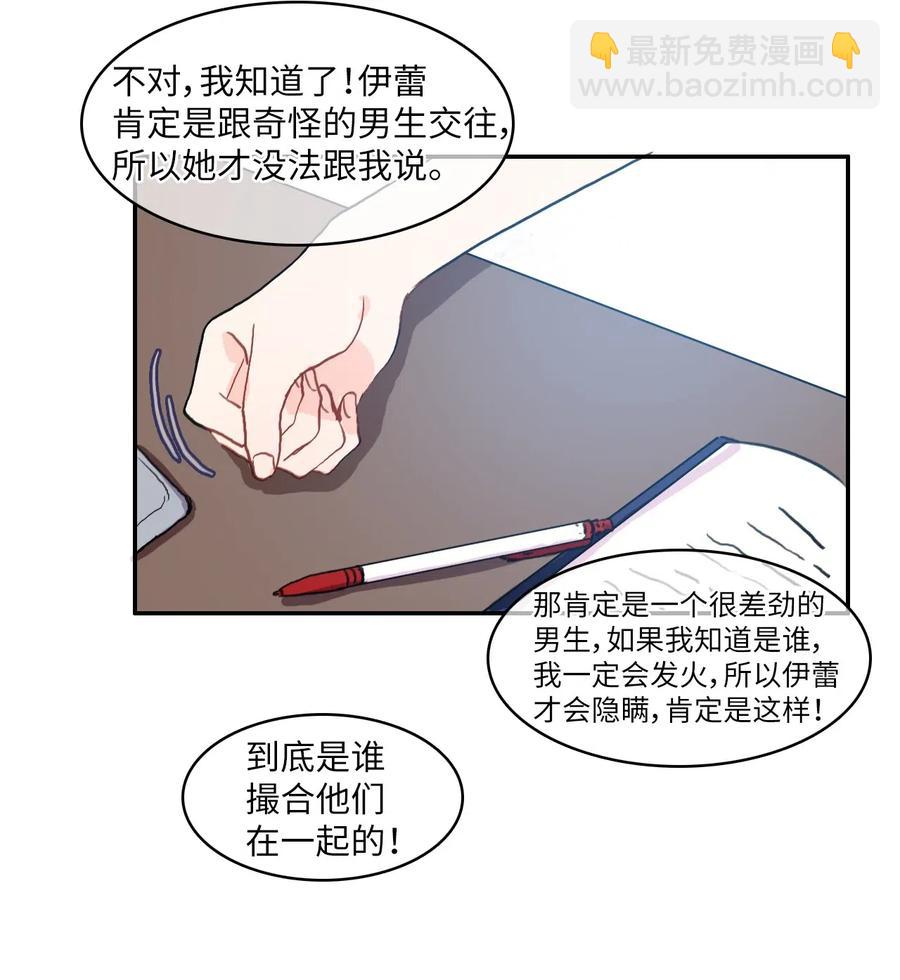 38 优先顺序(1/2)-第39话