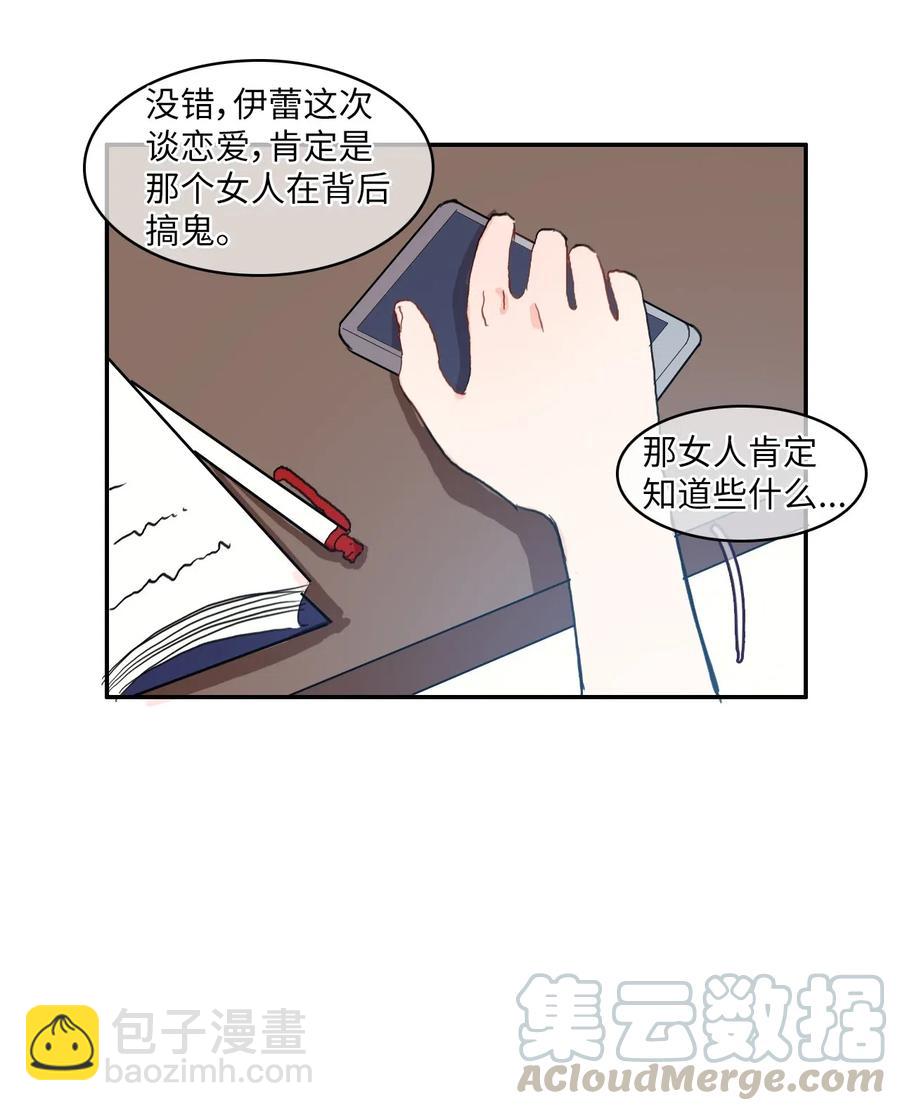 38 优先顺序(1/2)-第39话