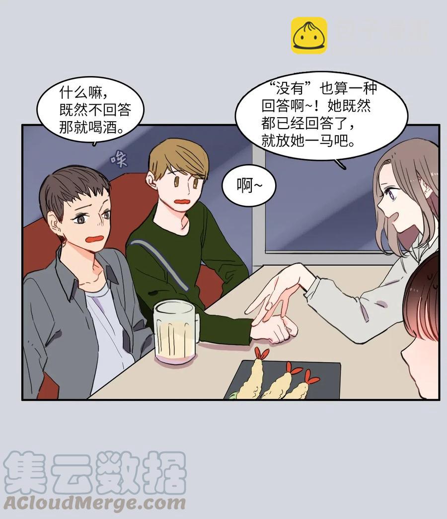 38 优先顺序(1/2)-第39话