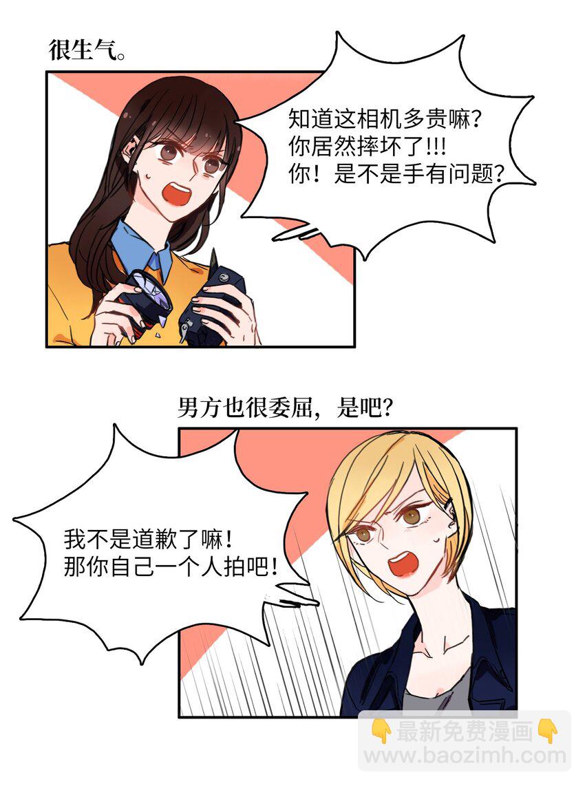 04 格格不入的客人-第5话