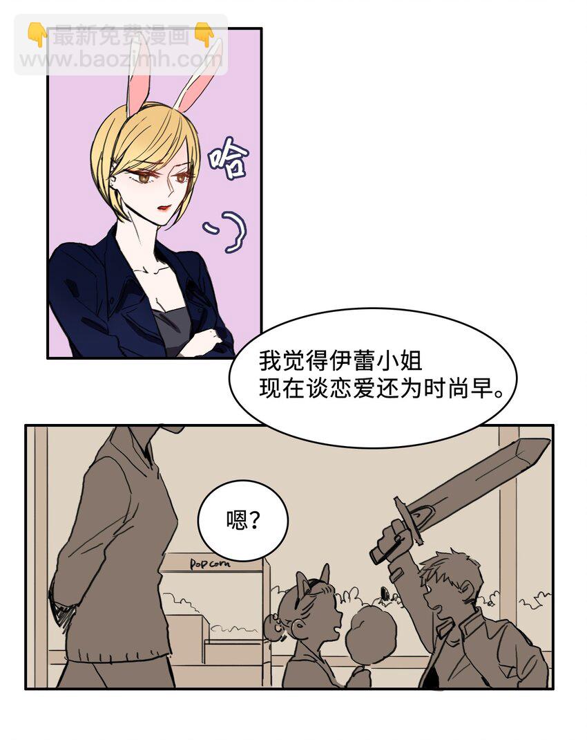 04 格格不入的客人-第5话