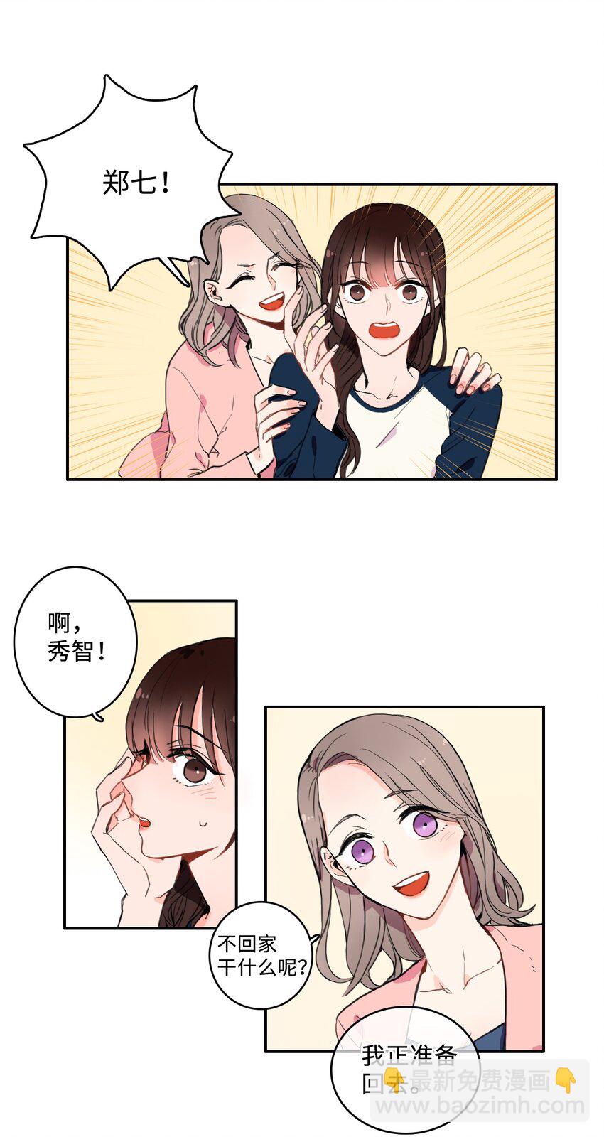 04 格格不入的客人-第5话