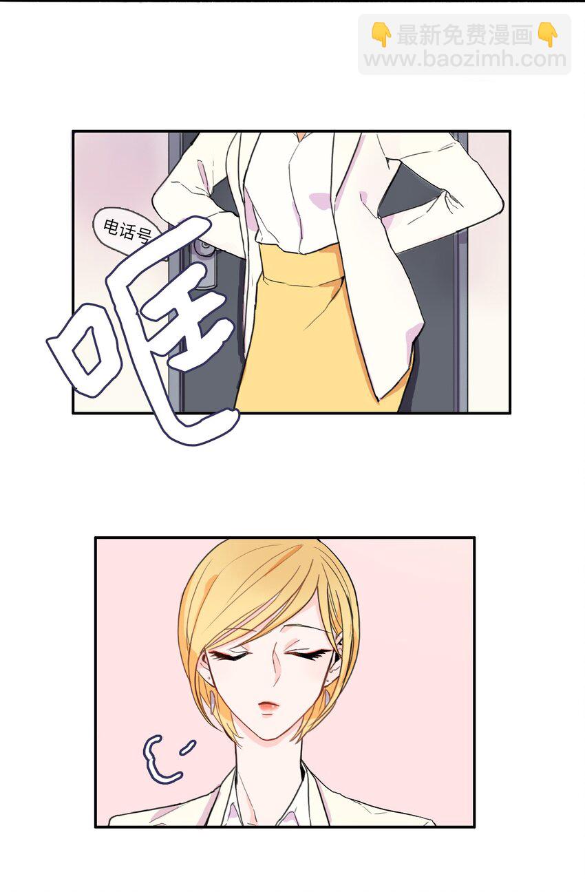 04 格格不入的客人-第5话