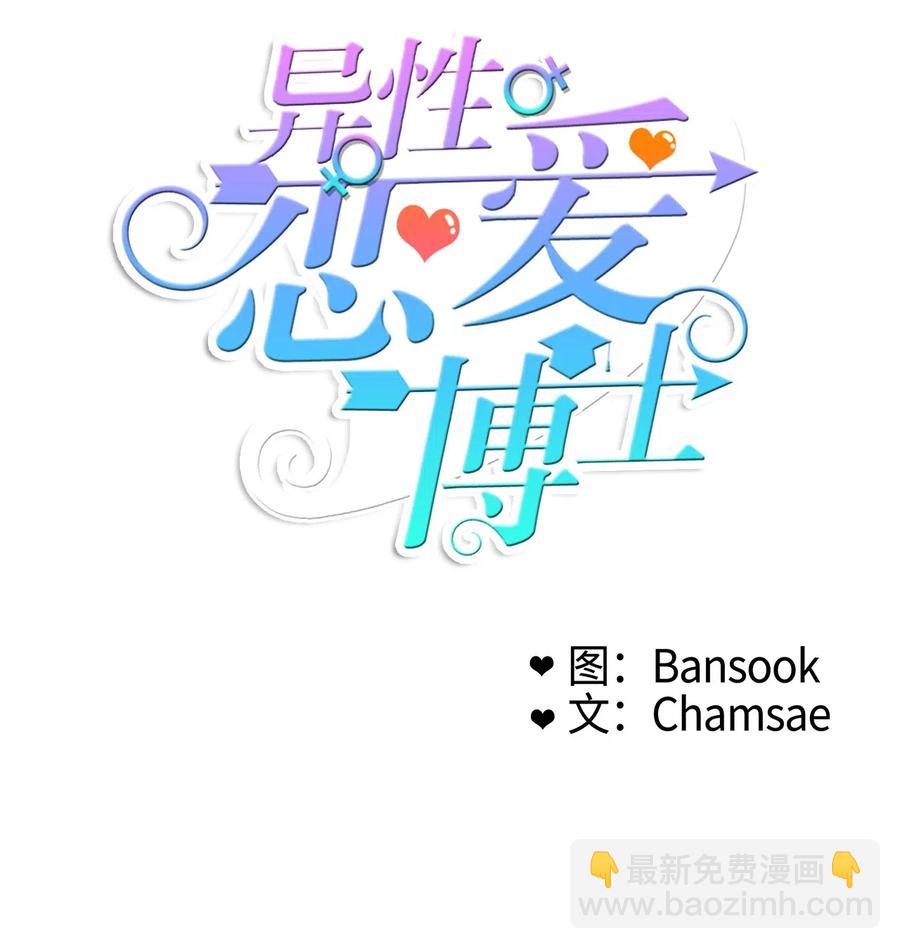 40 应该在过去的人(1/2)-第41话