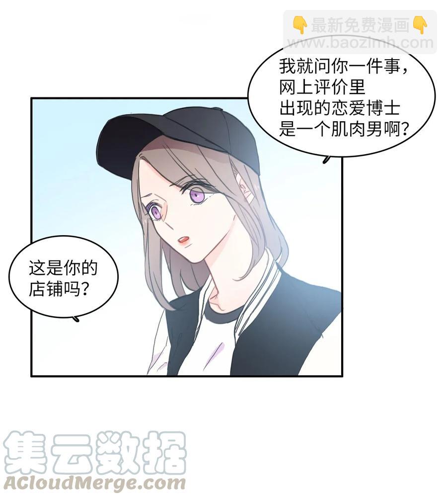 40 应该在过去的人(1/2)-第41话