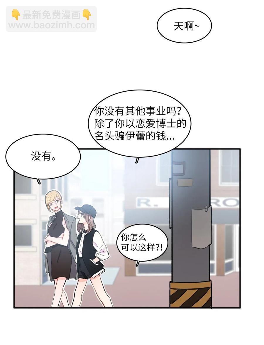 40 应该在过去的人(1/2)-第41话