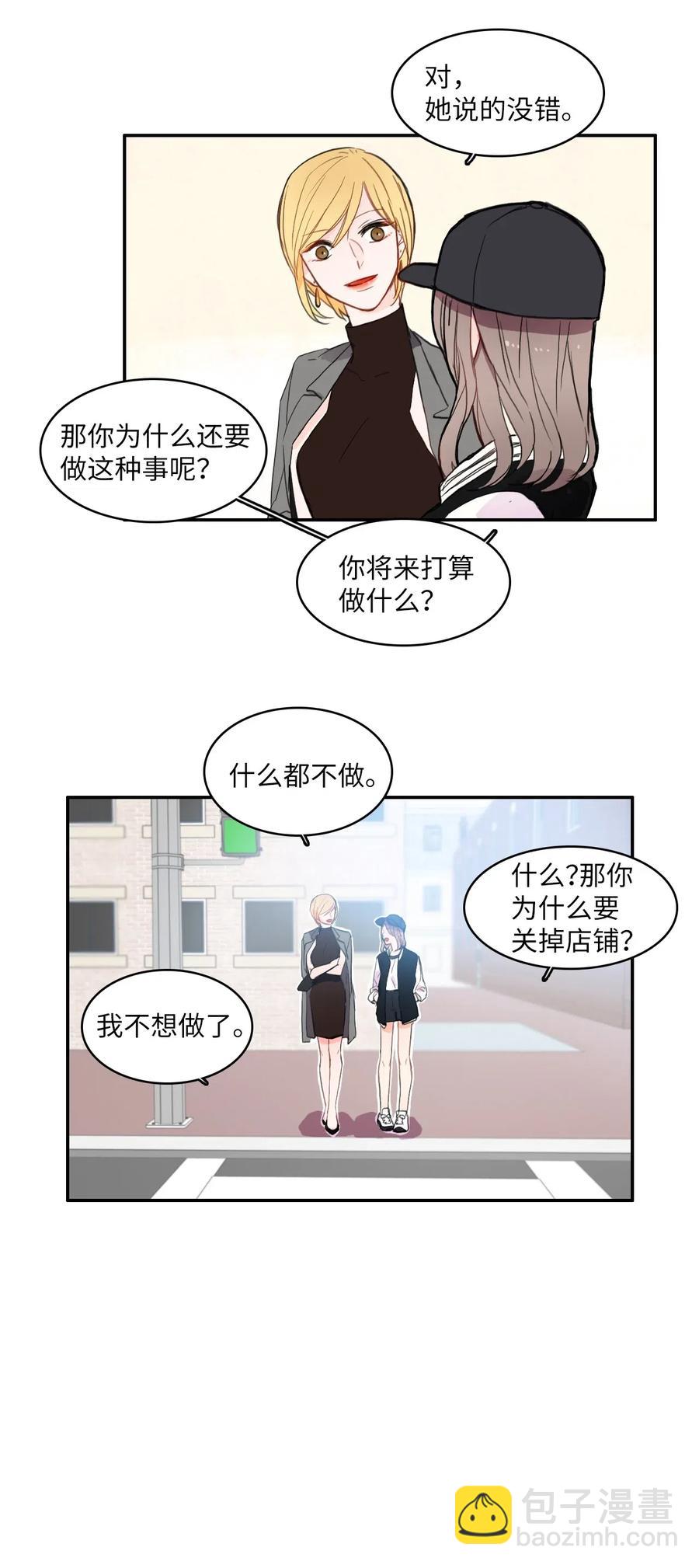 40 应该在过去的人(1/2)-第41话