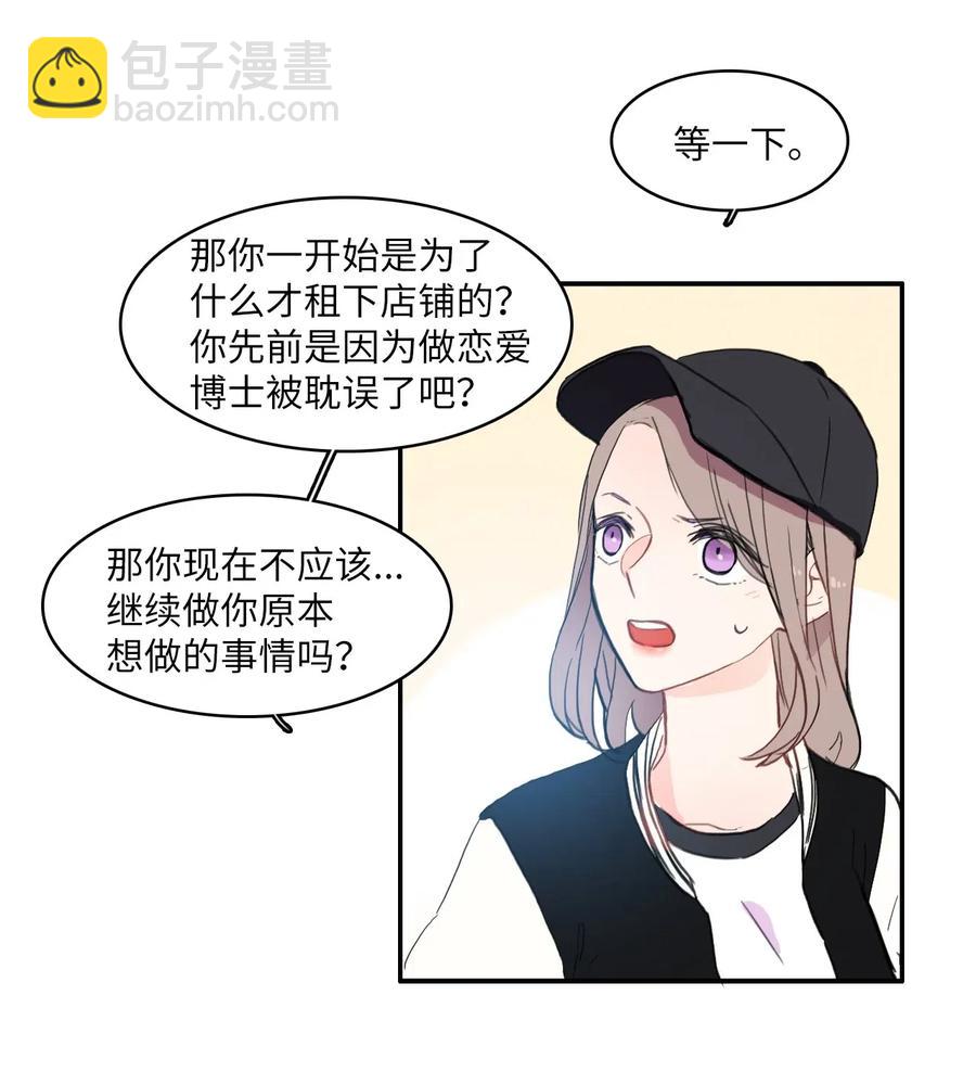 40 应该在过去的人(1/2)-第41话