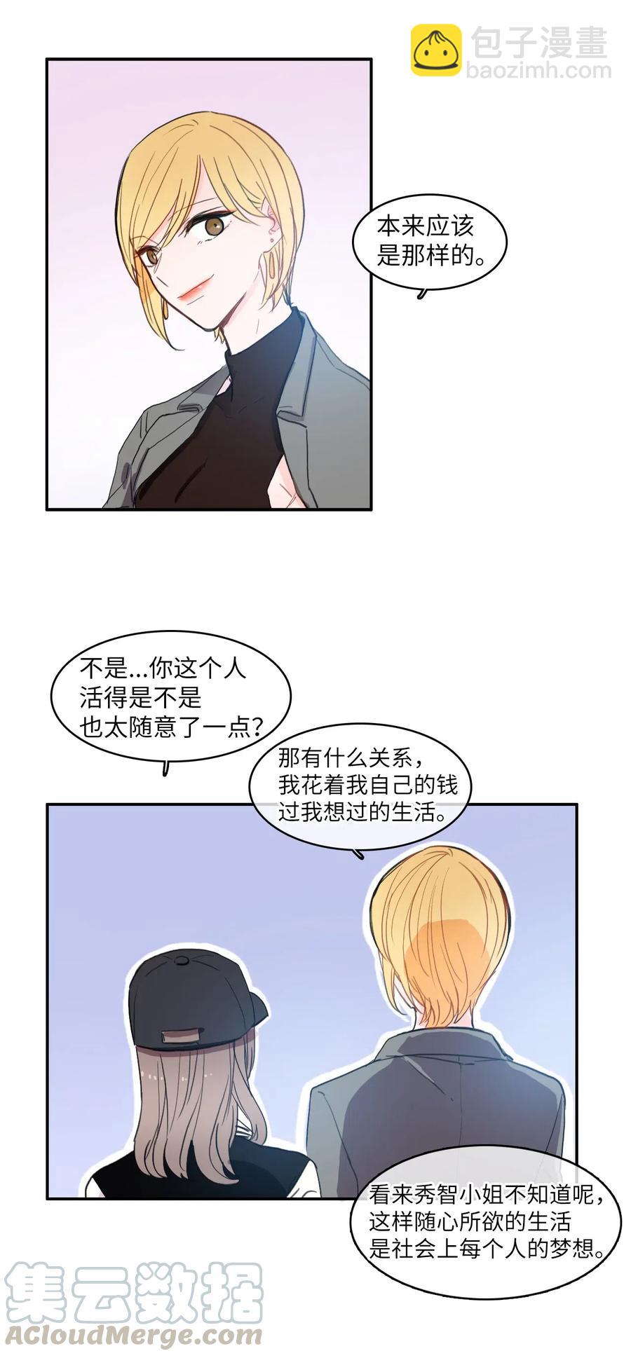 40 应该在过去的人(1/2)-第41话