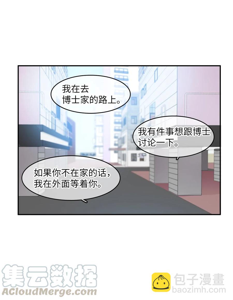 40 应该在过去的人(1/2)-第41话